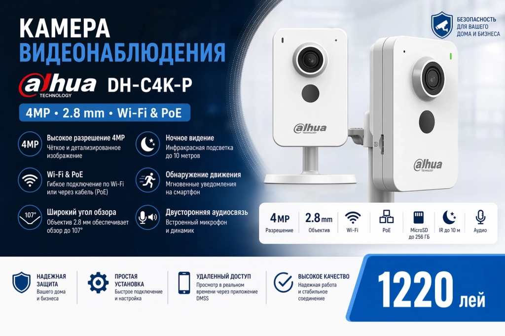 Камера видеонаблюдения Dahua DH-C4K-P 4MP 2.8 mm Wi-Fi & PoE