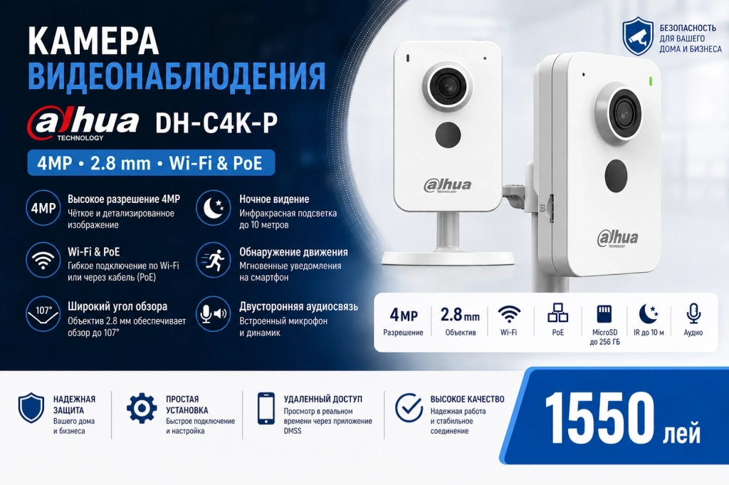 Камера видеонаблюдения Dahua DH-C4K-P 4MP 2.8 mm Wi-Fi & PoE