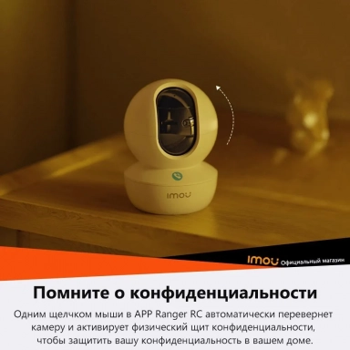 Cameră WiFi cu o singură atingere, Imou Ranger RC 5MP (IP-GK2CP-5C0WR), sunați-vă familia cu o singură atingere