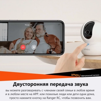 Cameră WiFi cu o singură atingere, Imou Ranger RC 5MP (IP-GK2CP-5C0WR), sunați-vă familia cu o singură atingere
