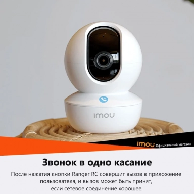 Cameră WiFi cu o singură atingere, Imou Ranger RC 5MP (IP-GK2CP-5C0WR), sunați-vă familia cu o singură atingere