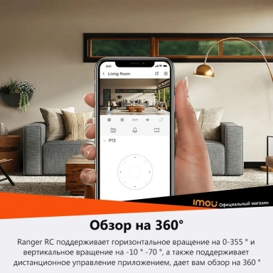 Cameră WiFi cu o singură atingere, Imou Ranger RC 5MP (IP-GK2CP-5C0WR), sunați-vă familia cu o singură atingere
